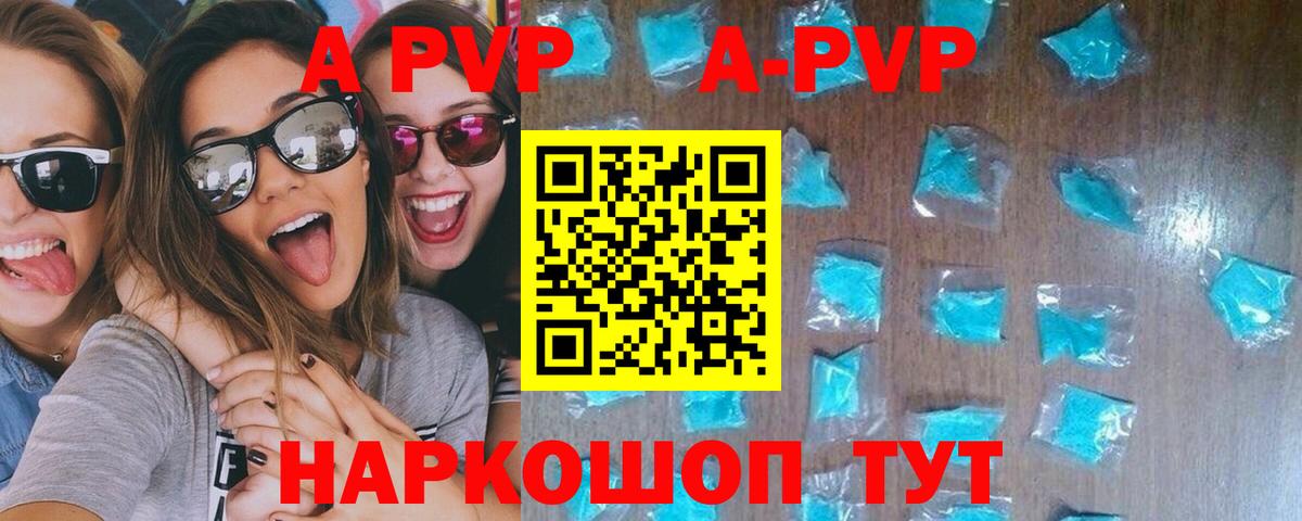 Киселёвск  Alfa_PVP СК  Alpha PVP VHQ  Alpha PVP СК  Вход с VPN 