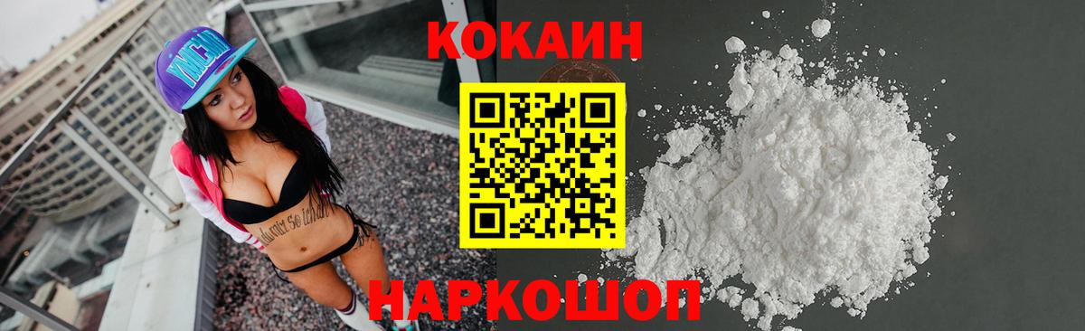 Киселёвск  Cocaine Columbia  КОКАИН Fish Scale  Вход с VPN 