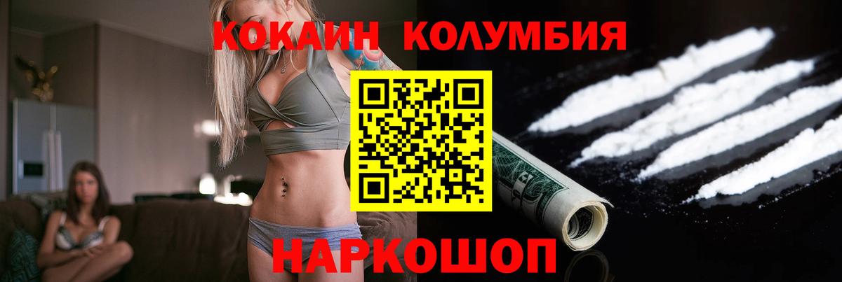 Cocaine Эквадор Киселёвск