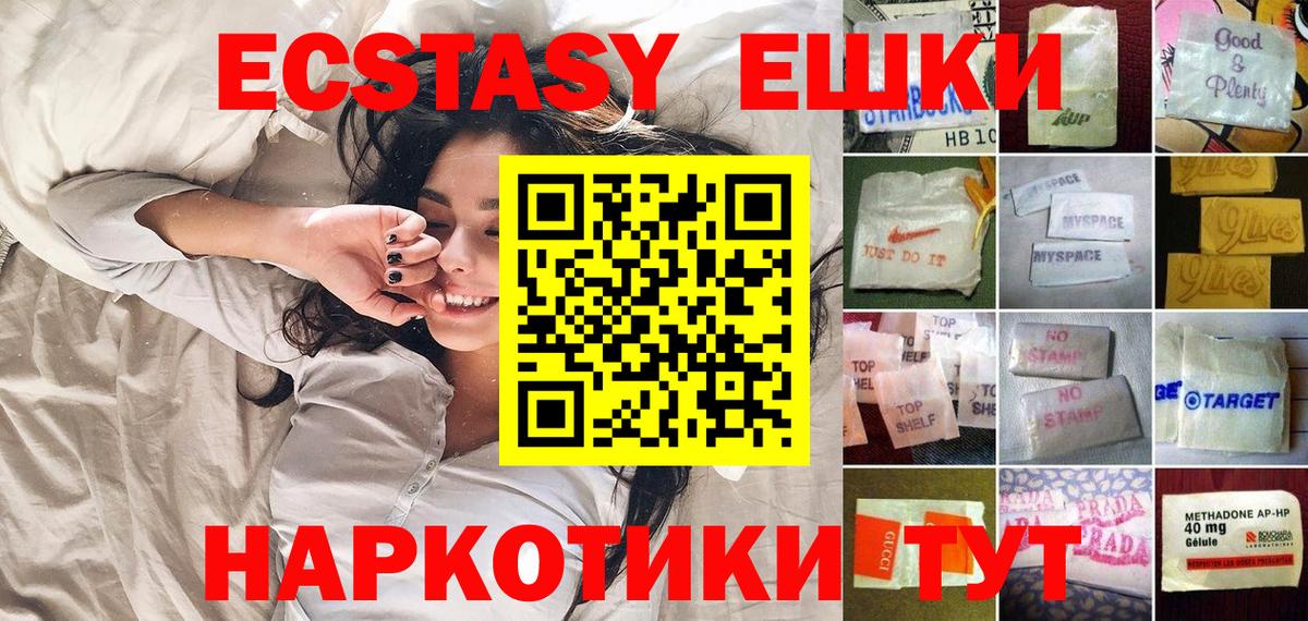 ЭКСТАЗИ ешки  Вход с VPN  ЭКСТАЗИ louis Vuitton  Киселёвск 