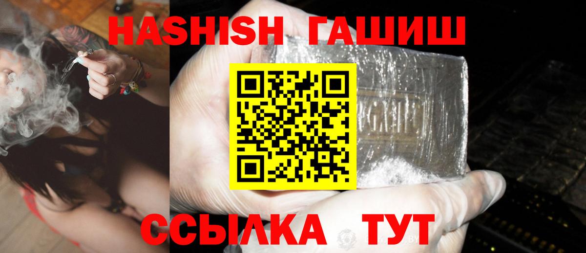 ГАШ Изолятор Киселёвск