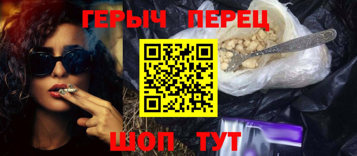 ГЕРОИН Афган  Вход с VPN  Киселёвск 