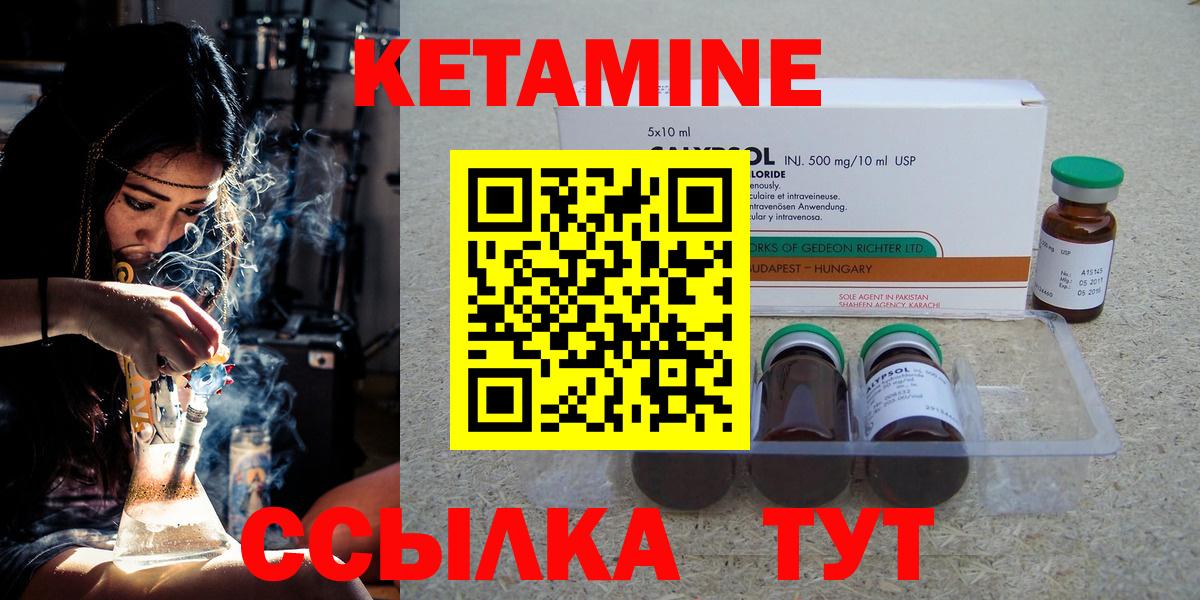 Кетамин VHQ  Вход с VPN  Киселёвск  Кетамин ketamine 