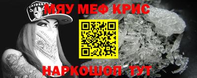 крисы Комсомольск-на-Амуре