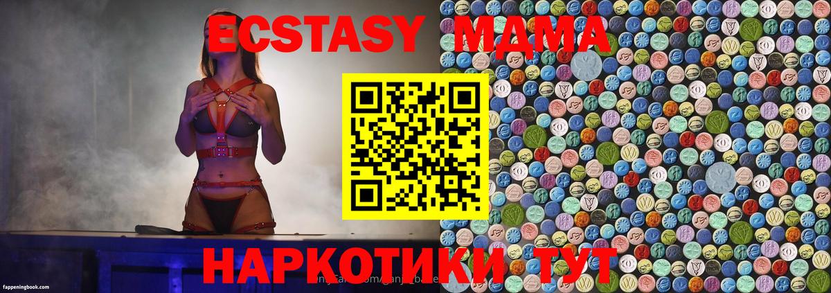 MDMA crystal  Вход с VPN  MDMA  Киселёвск 