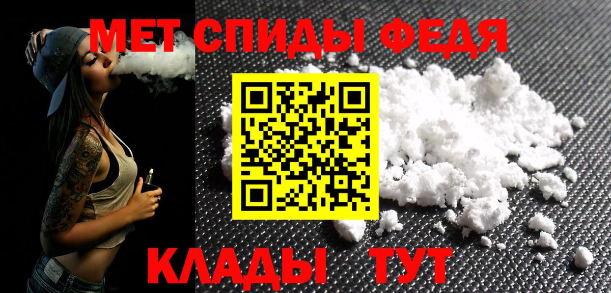 Киселёвск  Метамфетамин Декстрометамфетамин 99.9%  Первитин  Вход с VPN 