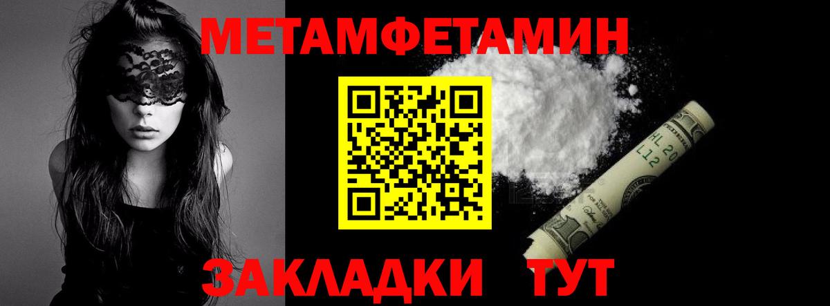 Метамфетамин Декстрометамфетамин 99.9% Киселёвск